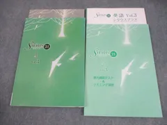 jin様　リクエスト　シリウス21 発展編 英語 Vol.1～３ ３冊セット jin様 リクエスト シリウス21 発展編 英語 Vol.1～3 3冊セット