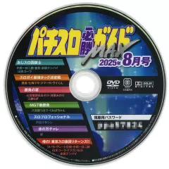 2025年最新】パチスロ雑誌付録の人気アイテム - メルカリ