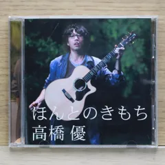高橋優 CDまとめ売り 4943674362509_1_2.jpg