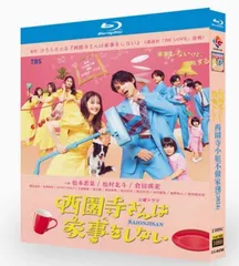 2025年最新】西園寺さんは家事をしない dvdの人気アイテム