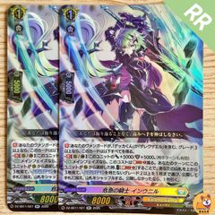 ヴァンガード　堕落葬裁 ヴァラック　ORRR 4枚 ヴァンガード】堕落葬裁 ヴァラック | トレカ販売 - トレマ