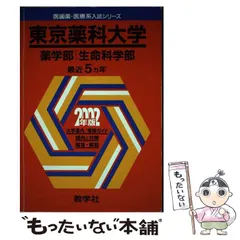 2026年最新】東京未来大学教科書の人気アイテム - メルカリ
