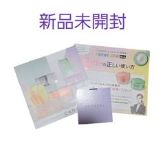 【新品未開封】CANADEL カナデル プレミアホワイト 58g