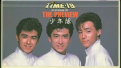 全て未開封  少年隊 VHS ８本 全て未開封 少年隊 VHS 8本