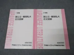 2025年最新】東進 古文 栗原隆の人気アイテム - メルカリ