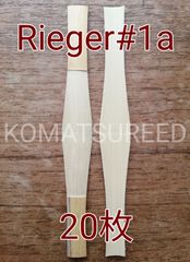 【シェープ済：Rieger#1a】20枚 無選別 ファゴット用シェープトケーン