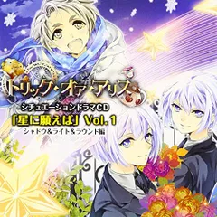 トリック・オア・アリス アニメイト限定セット