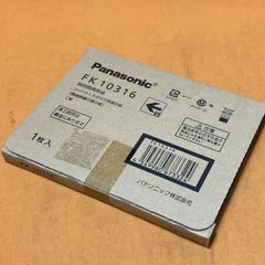 コンパクトスクエア用表示板 パナソニック FK10316 C級