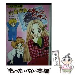 ６冊セットもっと・とんでる学園シリーズ/ポプラ社 児童書 絶版 6冊セットもっと・とんでる学園シリーズ/ポプラ社 児童書 絶版