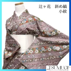 2025年最新】辻ヶ花 絞りの人気アイテム - メルカリ 