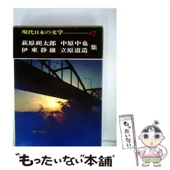 2024年最新】現代日本の文学 学研の人気アイテム - メルカリ