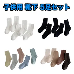 【5足セット】子供 ソックス クルーソックス カラーソックス 目立つ靴下  かかとなし キッズ 子供のびる 小学校 運動会 発表会 お遊戯会