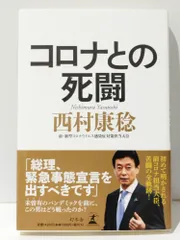 2024年最新】西村康稔の人気アイテム - メルカリ