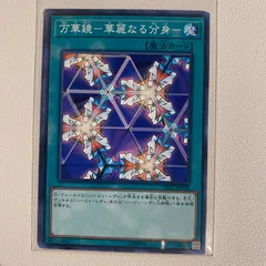2025年最新】万華鏡 華麗なる分身の人気アイテム - メルカリ