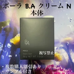 2023年最新】BA クリームリフィル 30gの人気アイテム - メルカリ