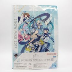 유키 미쿠 / 2017 A4 클리어 파일 & 스티커 세트 [이치 반 쿠지 유키 미쿠 ~ SNOW MIKU ~ Second Season] J상