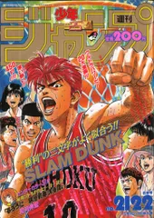 週刊 少年ジャンプ 1993年 No.17 当時物 2025年最新】少年ジャンプ 1993の人気アイテム - メルカリ