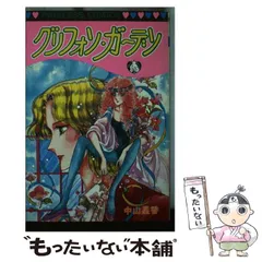 中山星香イラスト カレンダー1990年バックナンバー