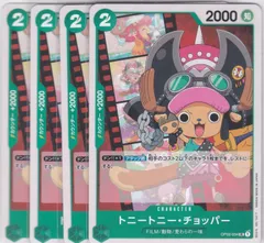 トニートニー・チョッパー　４枚　UC　OP02　頂上決戦　ワンピースカードゲーム　ONE PIECE　ちゅうてつ　034のサムネイル