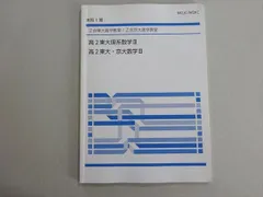 Z会京大理系数学　1年分セット 駿台/Z会 第1/2回 京大入試実戦模試問題 2024年8月/11月 英語/数学