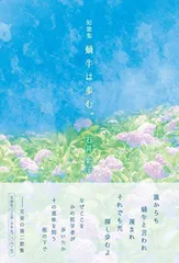 2024年最新】短歌集の人気アイテム - メルカリ