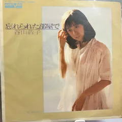 2025年最新】谷山浩子の人気アイテム - メルカリ