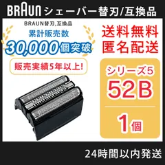 2024年最新】ブラウン 5147s 替刃の人気アイテム - メルカリ