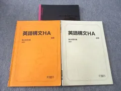 2024年最新】駿台 テキストの人気アイテム - メルカリ