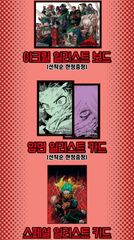 히로아카 한국판 만화 초판 호리코시 코헤이 내 영웅 아카데미아 37권 트리플 특전 일러스트 카드 엽서