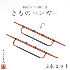 通常在庫品 小型 衣桁 衣紋掛け 木製 えもんがけ アンティーク 昭和