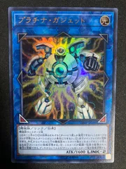 遊戯王　プラチナ・ガジェット　ウルトラ