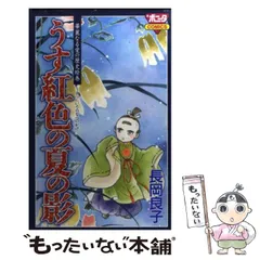 2025年最新】長岡良子の人気アイテム - メルカリ