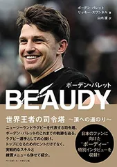 Amazon.co.jp: ボーデンバレット直筆サイン入り2Lサイズ写真