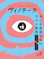 ヴィノテーク 2018年号 ワイン専門誌 12冊セット ヴィノテーク 2018年号 ワイン専門誌 12冊セット - メルカリ