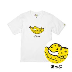 ぴり×ばなな（ひらがな）半袖Ｔシャツ（白）