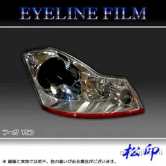 美品　STANLEY P4770 フーガ Y50 PNY50 ヘッドライト 左右 2025年最新】Yahoo!オークション -y50フーガ ヘッドライトの中古