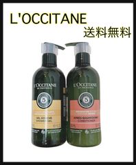 【新品】L'OCCITANE ロクシタン シャワージェル コンディショナー 2本セット