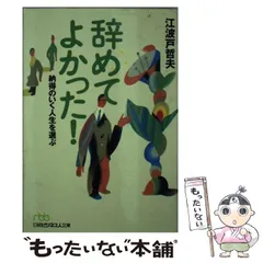 【中古】 小説郵政省/徳間書店/江波戸哲夫 中古】 小説郵政省/徳間書店/江波戸哲夫 Amazon.co.jp: 小説郵政