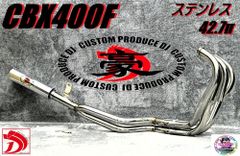 ホンダ CBX 400F.550Fガニブレタイプ マフラー - メルカリ
