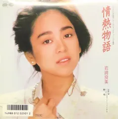 2026年最新】岩崎良美の人気アイテム - メルカリ