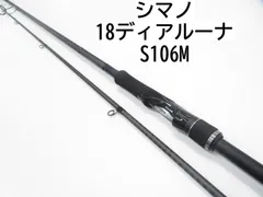 2025年最新】シマノ ディアルーナ s106mの人気アイテム - メルカリ
