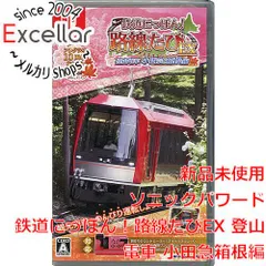 [bn:3] 鉄道にっぽん！路線たびEX 登山電車 小田急箱根編　Nintendo Switch
