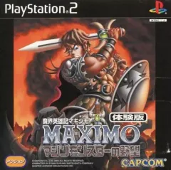 【中古】PS2ソフト 魔界英雄記マキシモ マシンモンスターの野望 [体験版]