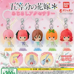 五等分の花嫁 めじるしアクセサリー [全5種セット フルコンプ] ガチャガチャ カプセルトイ
