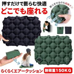 レジャーシート 厚手 クッション 大きい ポンプ アウトドア エアークッション コンパクト 座布団 シート 折りたたみ キャンプ 飛行機 折りたたみクッション