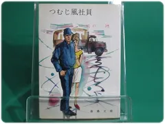 【中古】 不敵バイオレンス刑事/青樹社（文京区）/城戸礼 2025年最新】城戸礼の人気アイテム - メルカリ