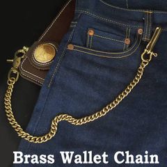 ウォレットチェーン メンズ 真鍮 重量感 アクセサリー バイカー バンド パンク ロック ファッション  財布 キーチェーン ゴールド 古真鍮 フックタイプ バイカースタイル シニア コーデ WAD
