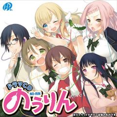 【中古PCソフト】ドラマCD のうりん /HOBiRECORDS / /K1502-240827B-7201 /4520424270835