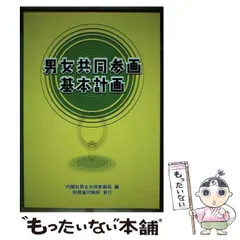 【中古】 我が国の文教施策 平成３年度/国立印刷局/文部省 中古】 我が国の文教施策 平成3年度/国立印刷局/文部省