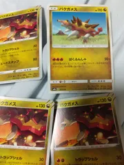 ポケモンカード　バクガメス　まとめ処分　s-135